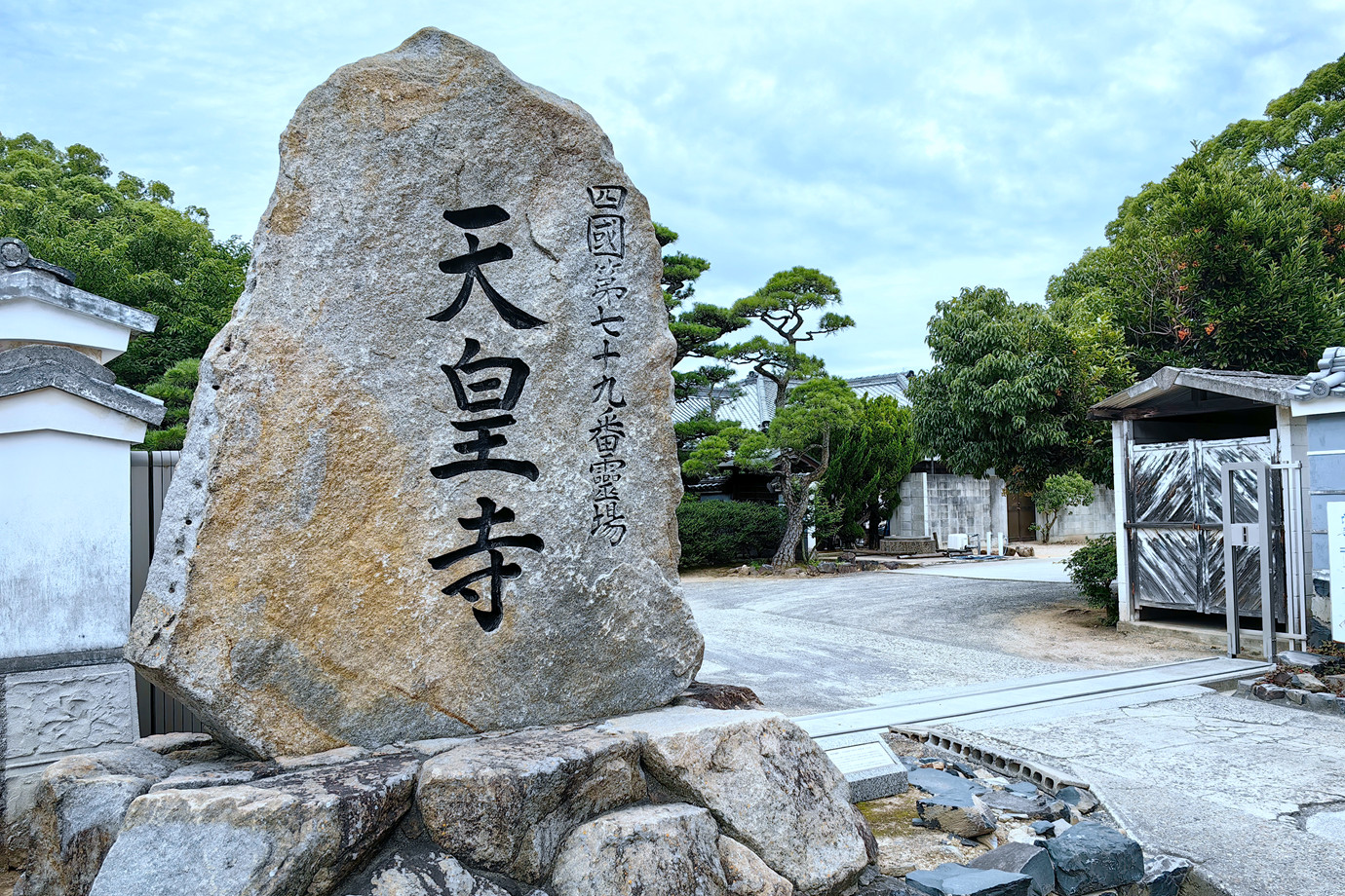 四國遍路-金華山天皇寺
